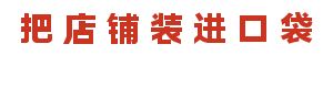 口袋